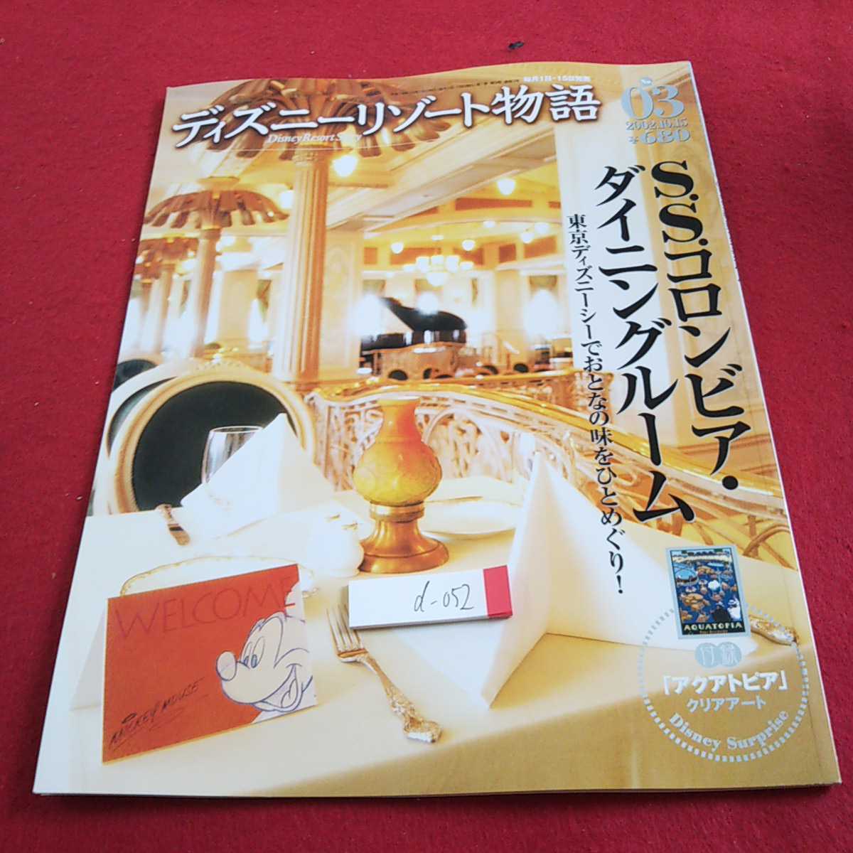 傷あり