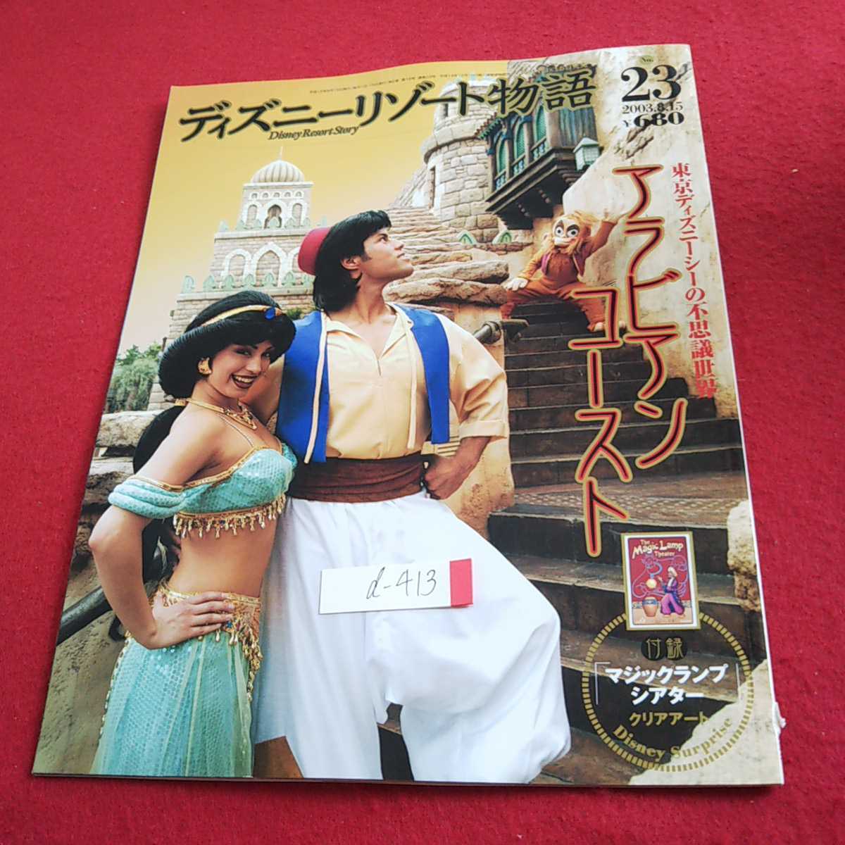 傷あり