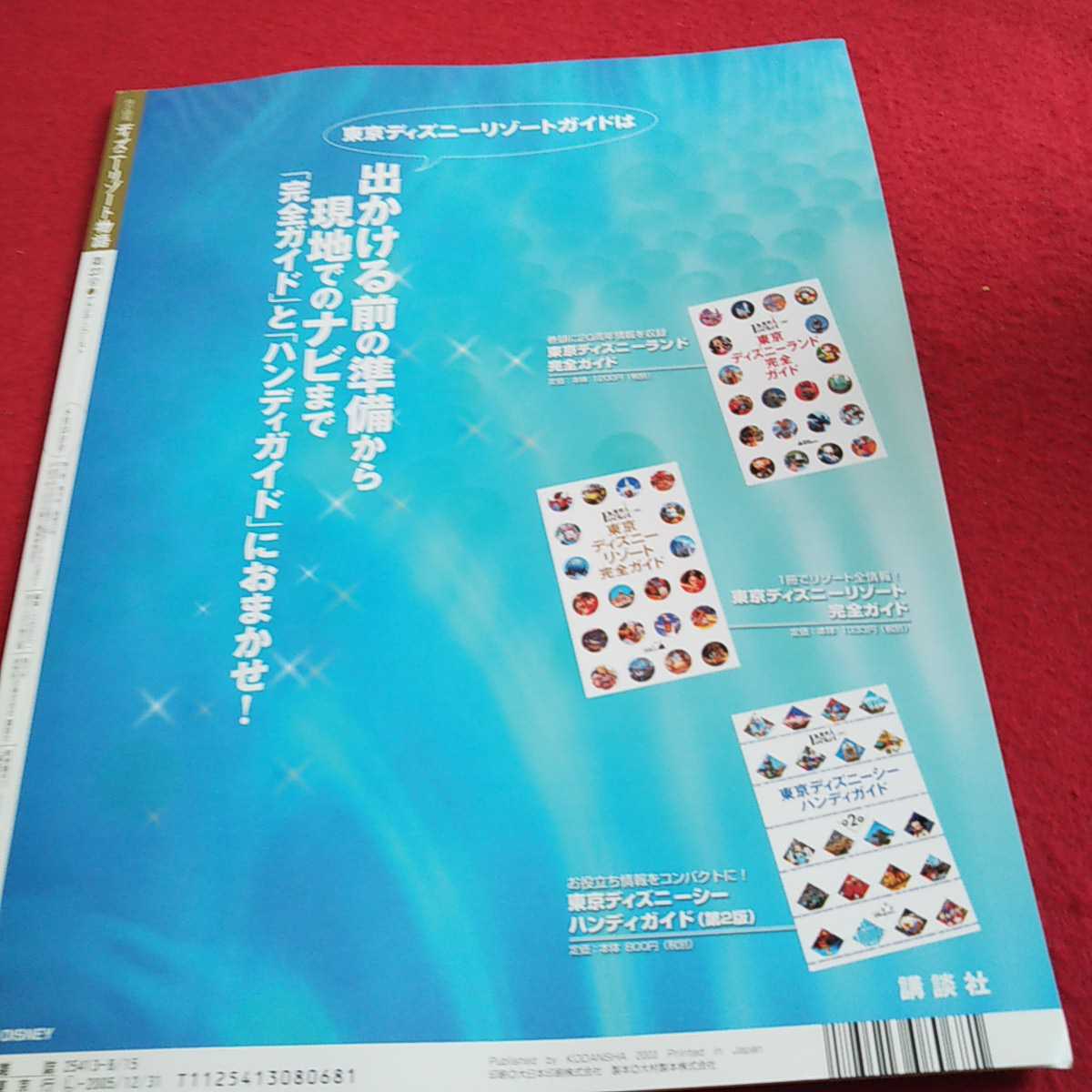 傷あり