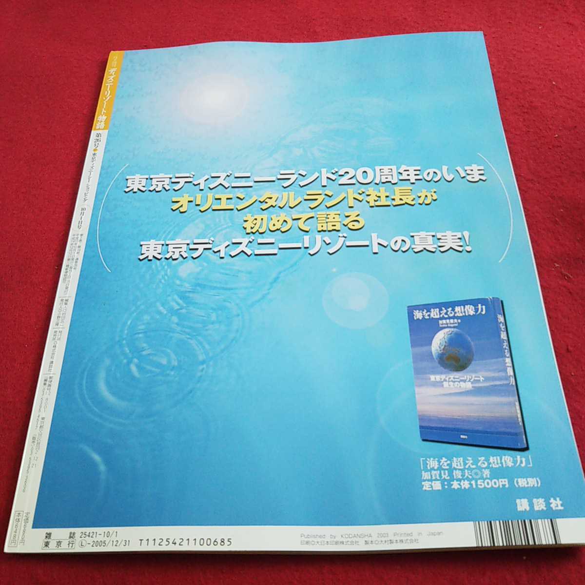 傷あり