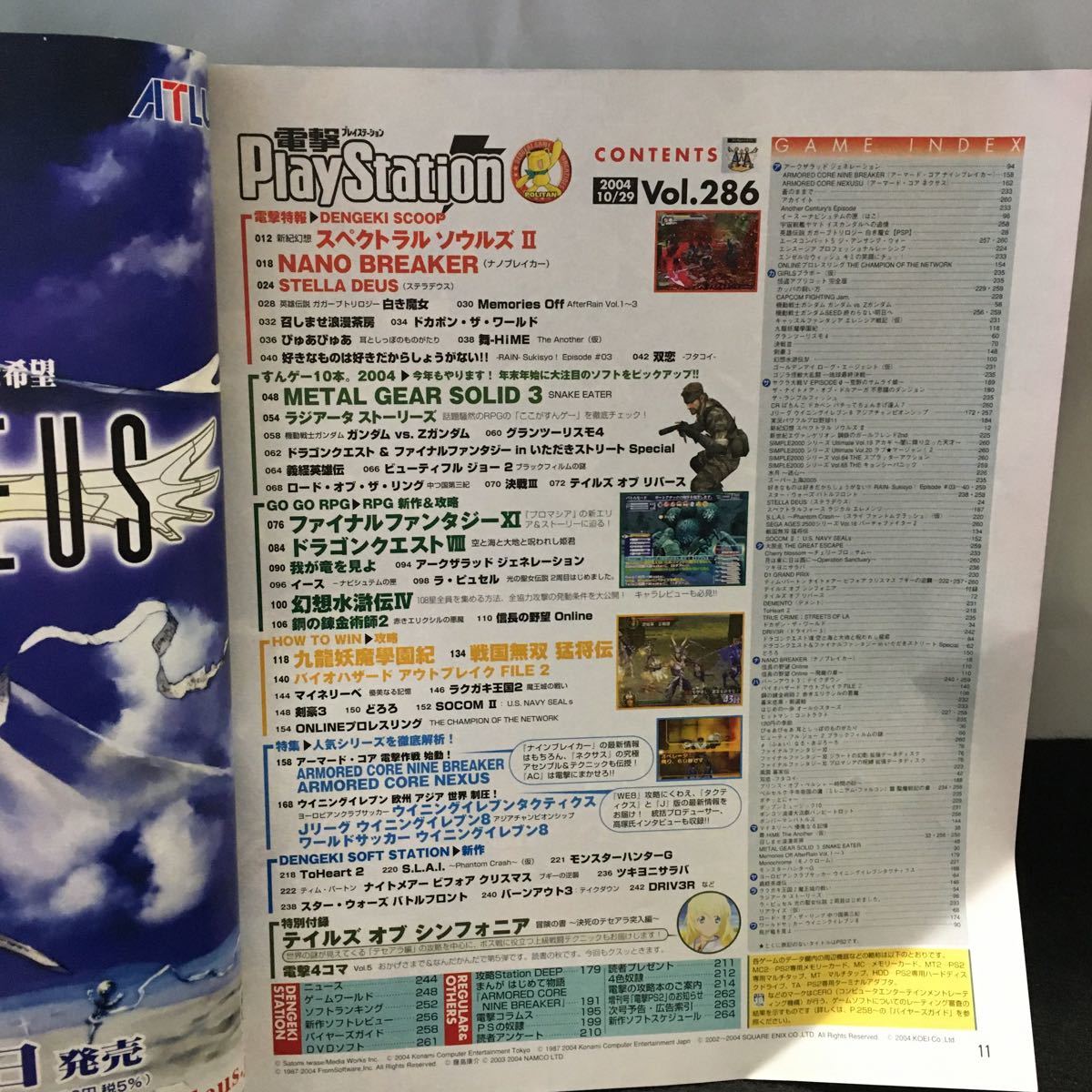 b-057 電撃PlayStation vol.286 すんゲー10本 METALGEARSOLID3 グランツーリスモ4 2004年10月29日発行 付録無し ※0_画像2