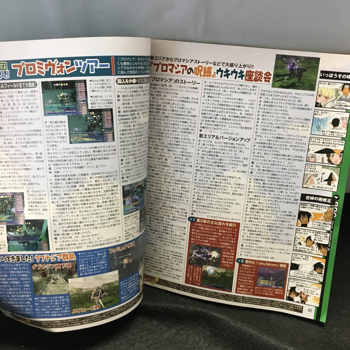 b-057 電撃PlayStation vol.286 すんゲー10本 METALGEARSOLID3 グランツーリスモ4 2004年10月29日発行 付録無し ※0_画像5