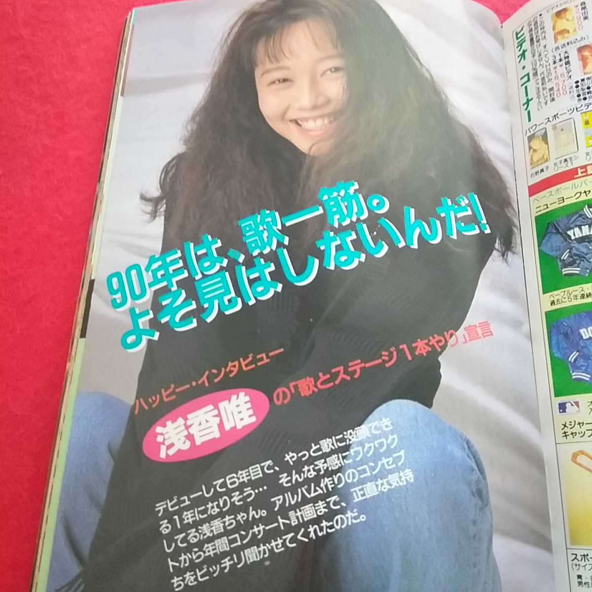 e-041 DUNK Dunk 1990 год 3 месяц номер COCO Sakai Noriko Kudo Shizuka Ogawa Noriko Wink Watanabe Marina Asaka Yui Tamura Eriko Nakayama Miho ribbon идол *0