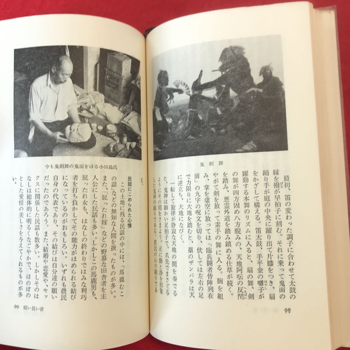 f-352 ※0 北国農民の物語 菊池敬一 著 講談社 昭和43年1月16日第1刷発行 農民 歴史 蝦夷 エゾ 安倍氏 藤原氏 藩政時代の農業政策 ほか_画像7