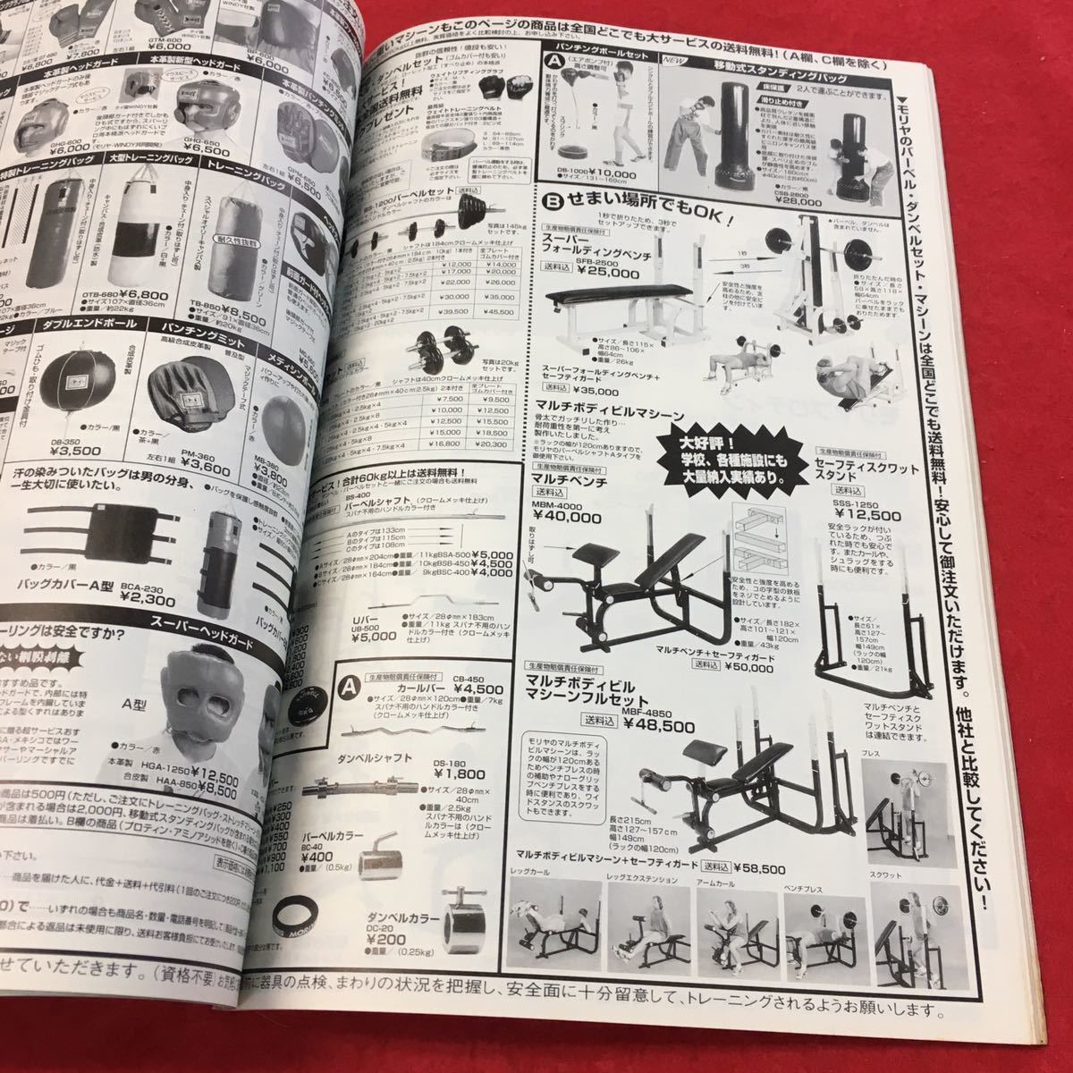 f-557 ※0ボクシングマガジン 1997 11月号 畑山、痛恨のドロー _画像5