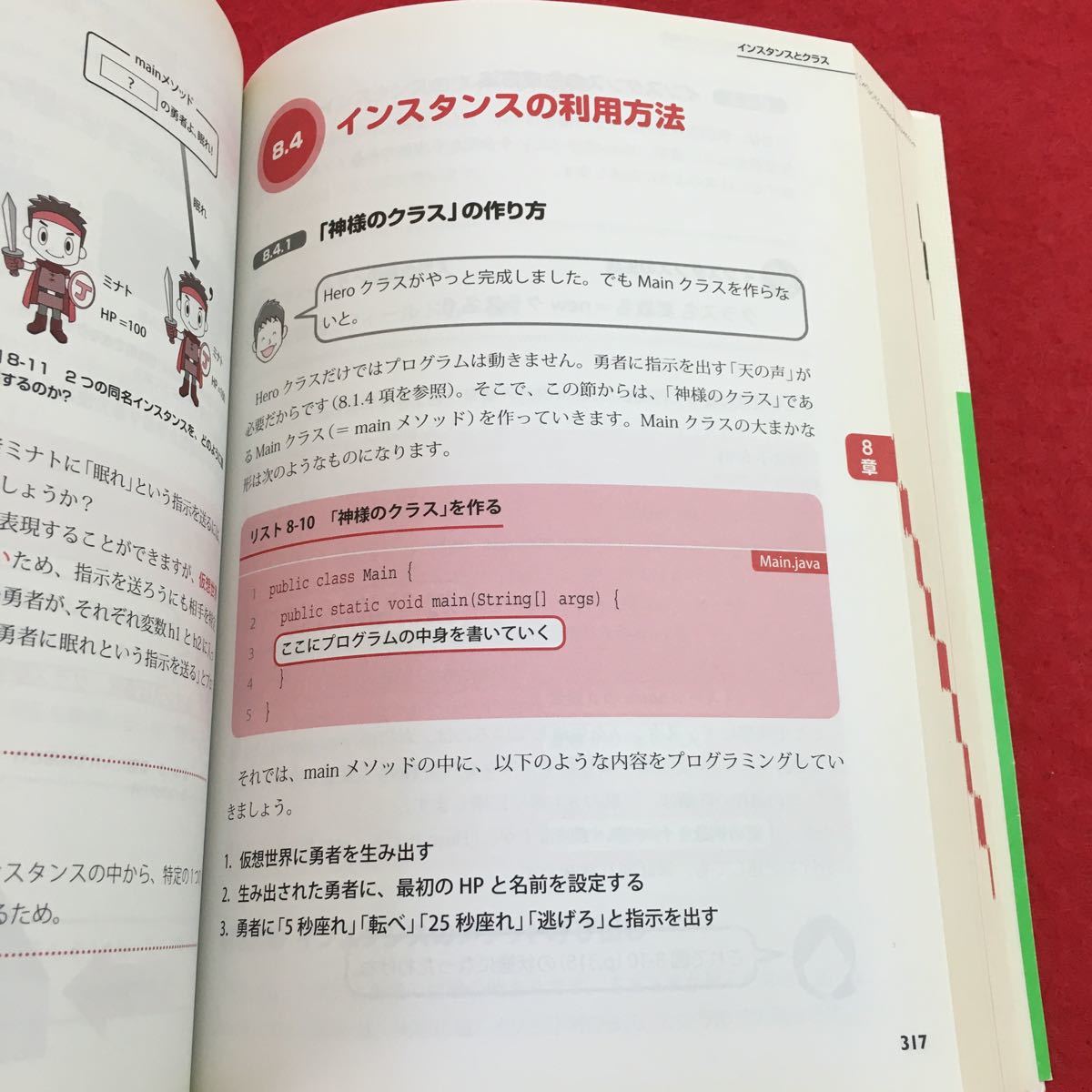 i-307 *0 neat understand Java introduction no. 2 version author Nakayama Kiyoshi . country book@ large .2016 year 8 month 21 day issue corporation Impress program language Java introduction 
