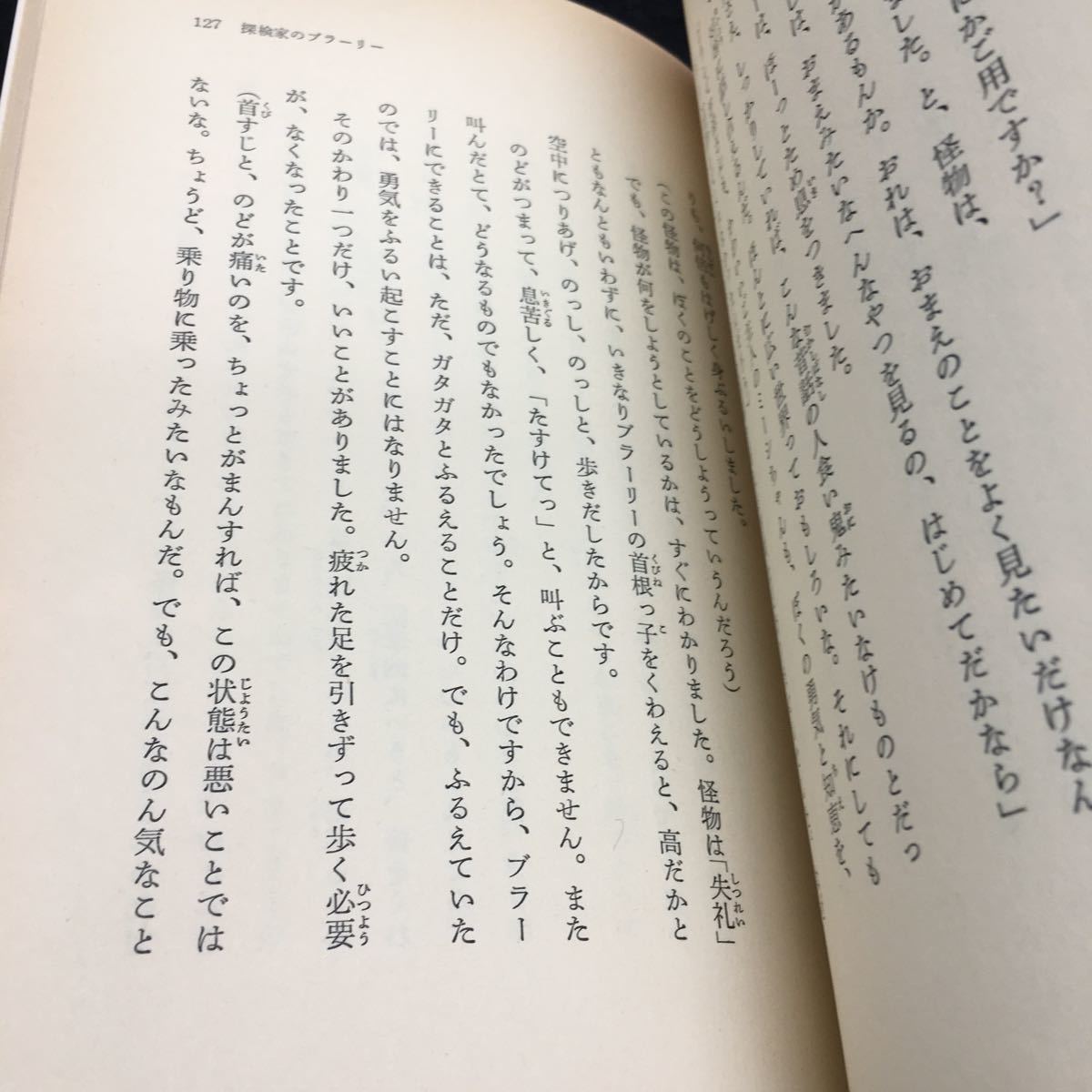 g-555 完訳 アンネの童話集 アンネフランク 木島 和子訳 目次 ①天国から序文8 ②破滅の淵11 ほか... 1981年5月1日 発行 ※0_画像4