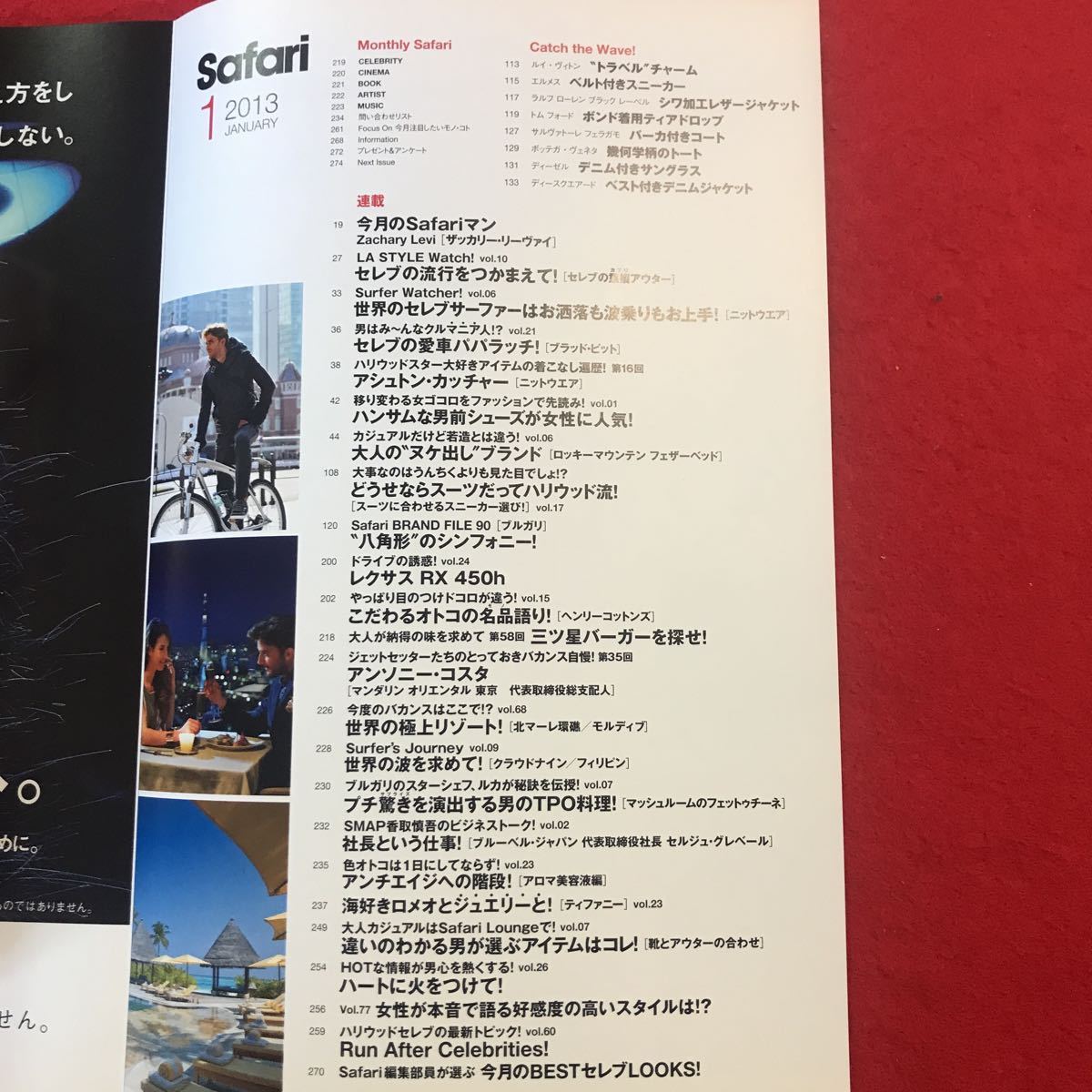 h-531 ※0 Safari［サファリ］2013年1月号 No.111 特集 大人のお洒落は足元でバレる！ 日之出出版 2012年11月24日発行 メンズファッション_画像3