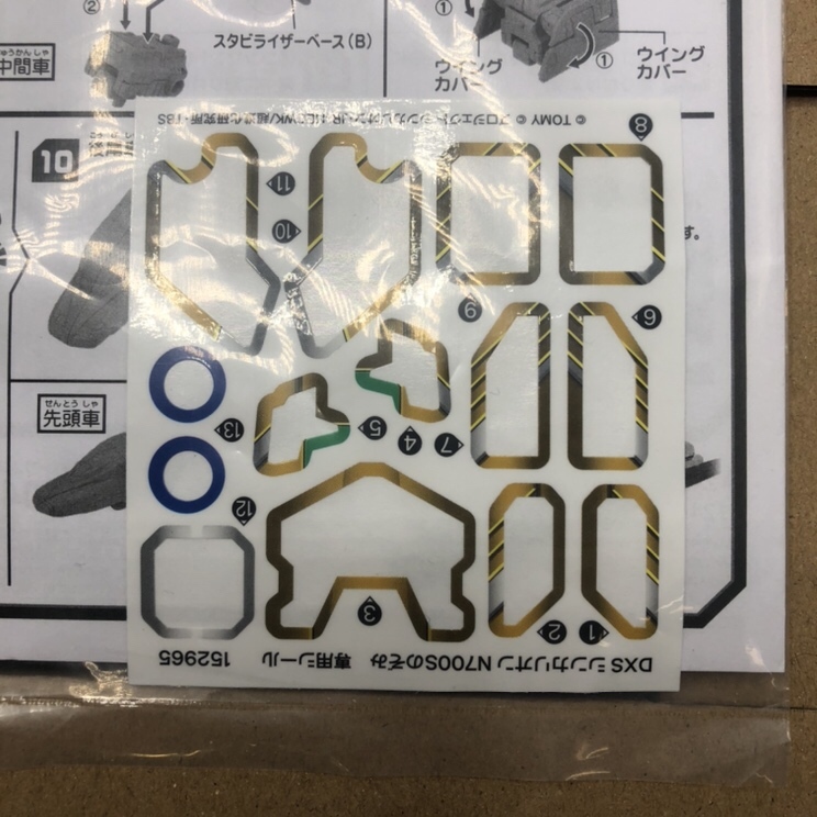 【中古】タカラトミー　プラレールDXS シンカリオン N700Sのぞみ　開封品　箱傷み　シール使用済み[240070064661]_画像7