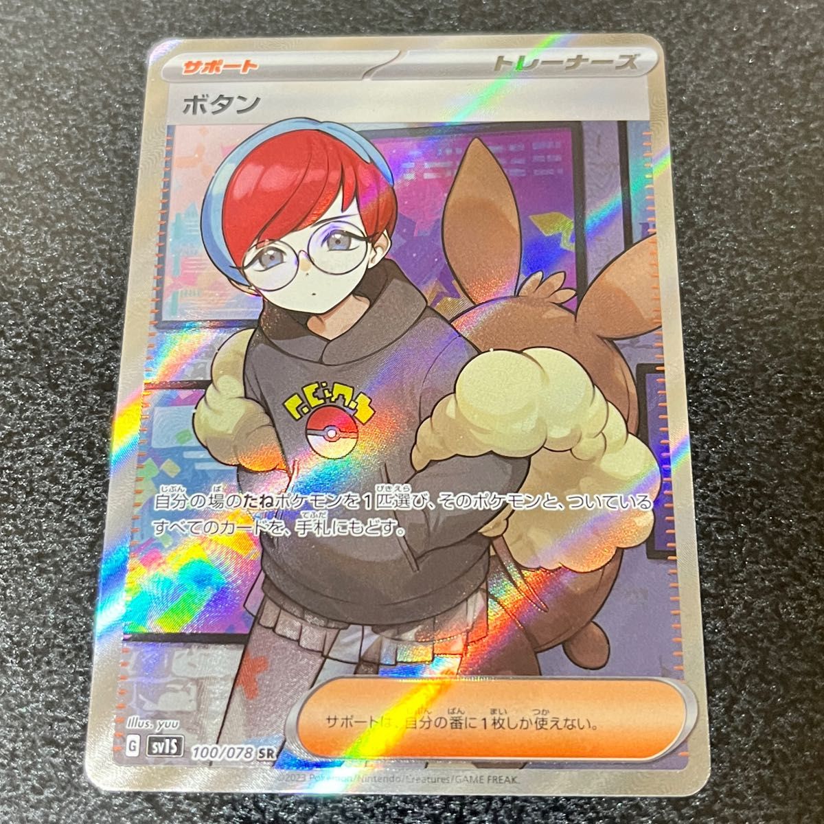 ポケモンカード ボタン SR ポケカ スカーレットex 背面下部に ポケモンカード ボタン SR ポケカ スカーレットex 背面下部に