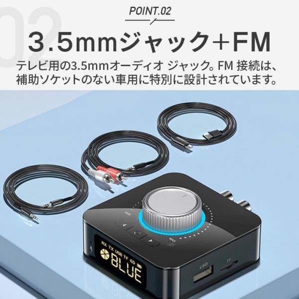 進化版 Bluetooth トランスミッター レシーバー V5.0 Bluetooth アダプター 充電 LED デジタルディスプレイ 400mAh ワイヤレス AUX RCA USBの画像4