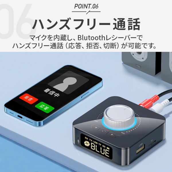 進化版 Bluetooth トランスミッター レシーバー V5.0 Bluetooth アダプター 充電 LED デジタルディスプレイ 400mAh ワイヤレス AUX RCA USBの画像8