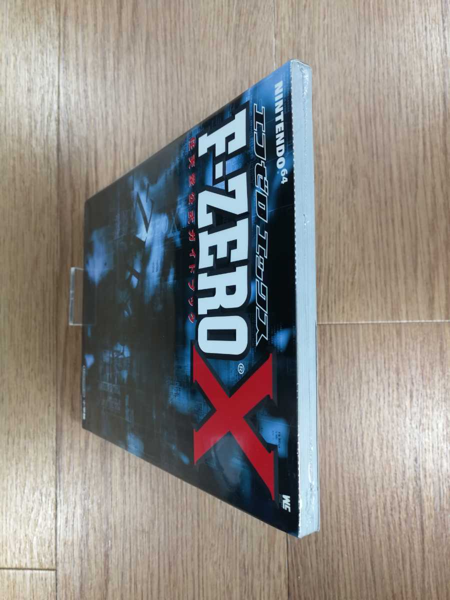 【D0021】送料無料 書籍 F-ZERO X エフゼロ エックス 任天堂公式ガイドブック ( N64 攻略本 空と鈴 )_画像5