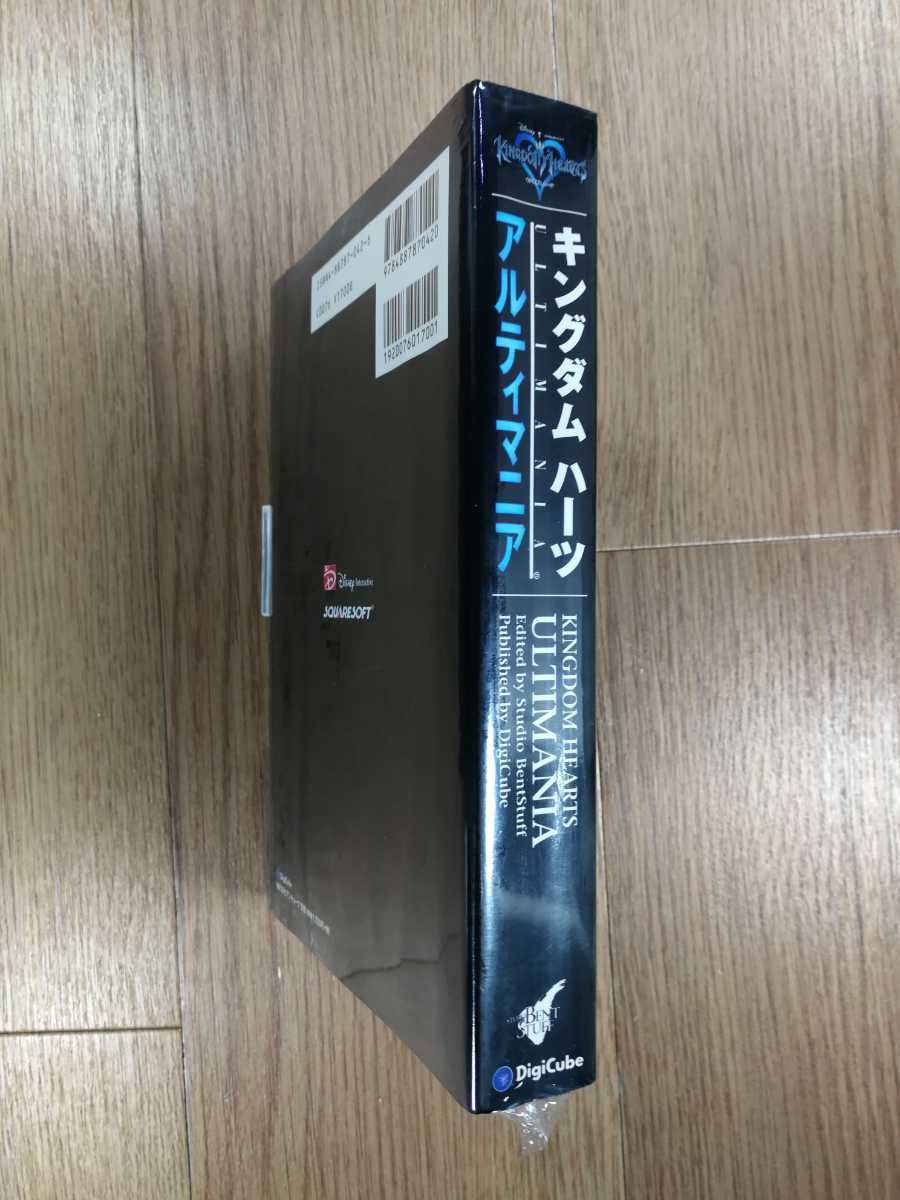 【D0032】送料無料 書籍 キングダムハーツ アルティマニア ( PS2 攻略本 KINGDOM HEARTS ULTIMANIA 空と鈴 )_画像3