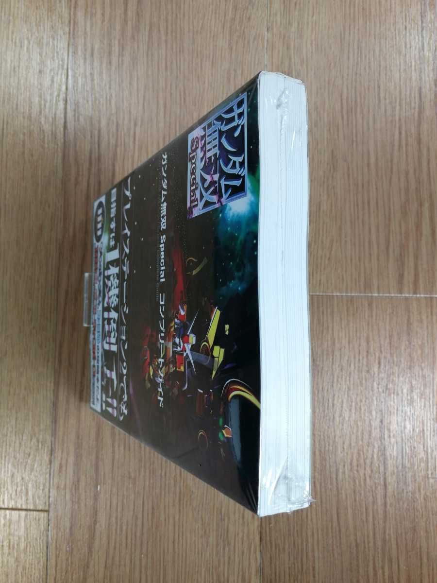 【D0046】送料無料 書籍 ガンダム無双 Special コンプリートガイド( PS2 攻略本 空と鈴 )