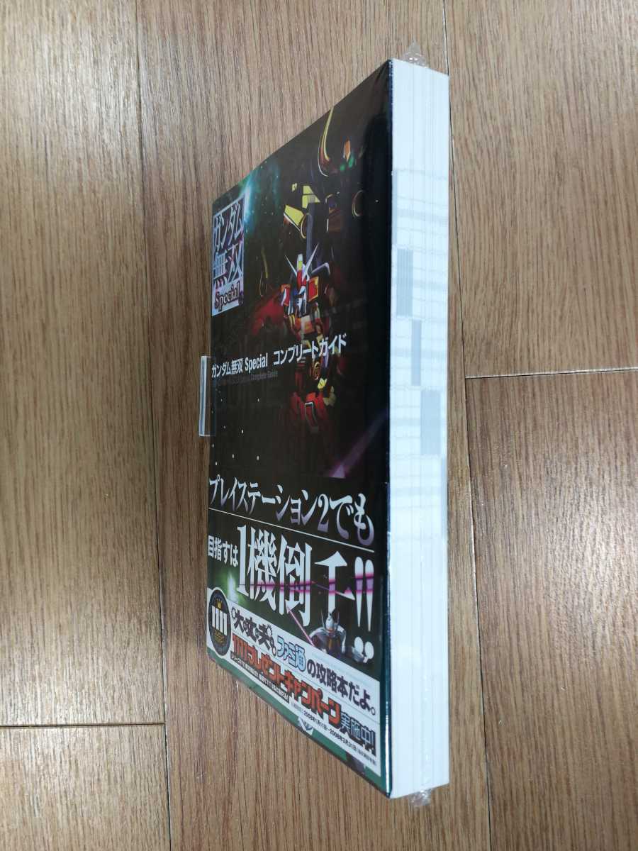 【D0046】送料無料 書籍 ガンダム無双 Special コンプリートガイド( PS2 攻略本 空と鈴 )