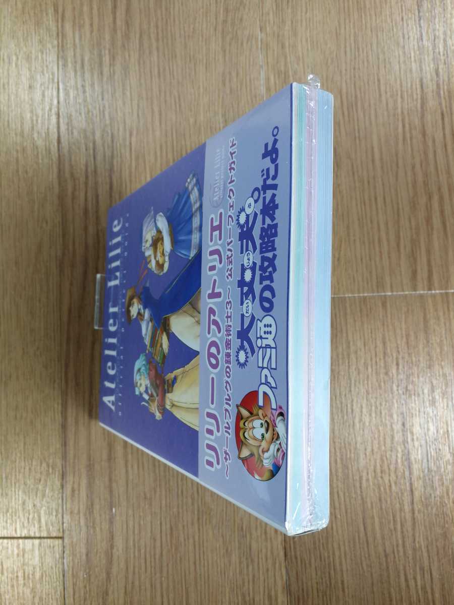 【D0047】送料無料 書籍 リリーのアトリエ ザールブルグの錬金術士3 公式パーフェクトガイド ( PS2 攻略本 空と鈴 )