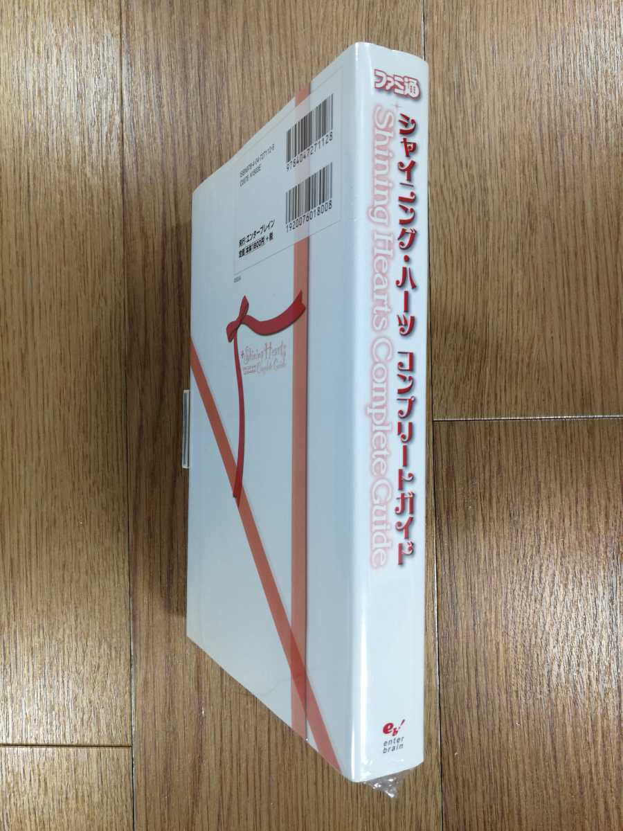 【D0096】送料無料 書籍 シャイニング・ハーツ コンプリートガイド ( PSP 攻略本 Shining Hearts 空と鈴 )_画像3