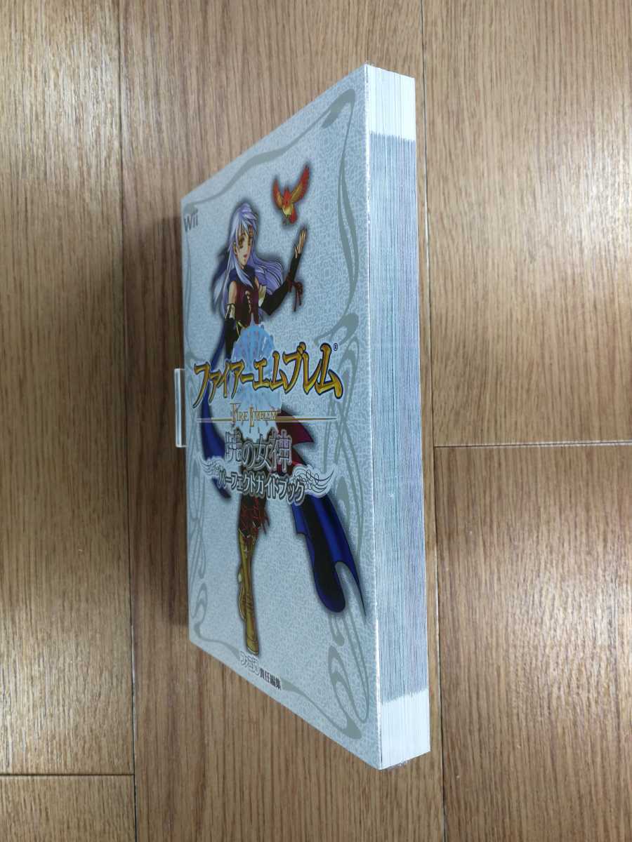 【D0166】送料無料 書籍 ファイアーエムブレム 暁の女神 パーフェクトガイドブック ( Wii 攻略本 空と鈴 )