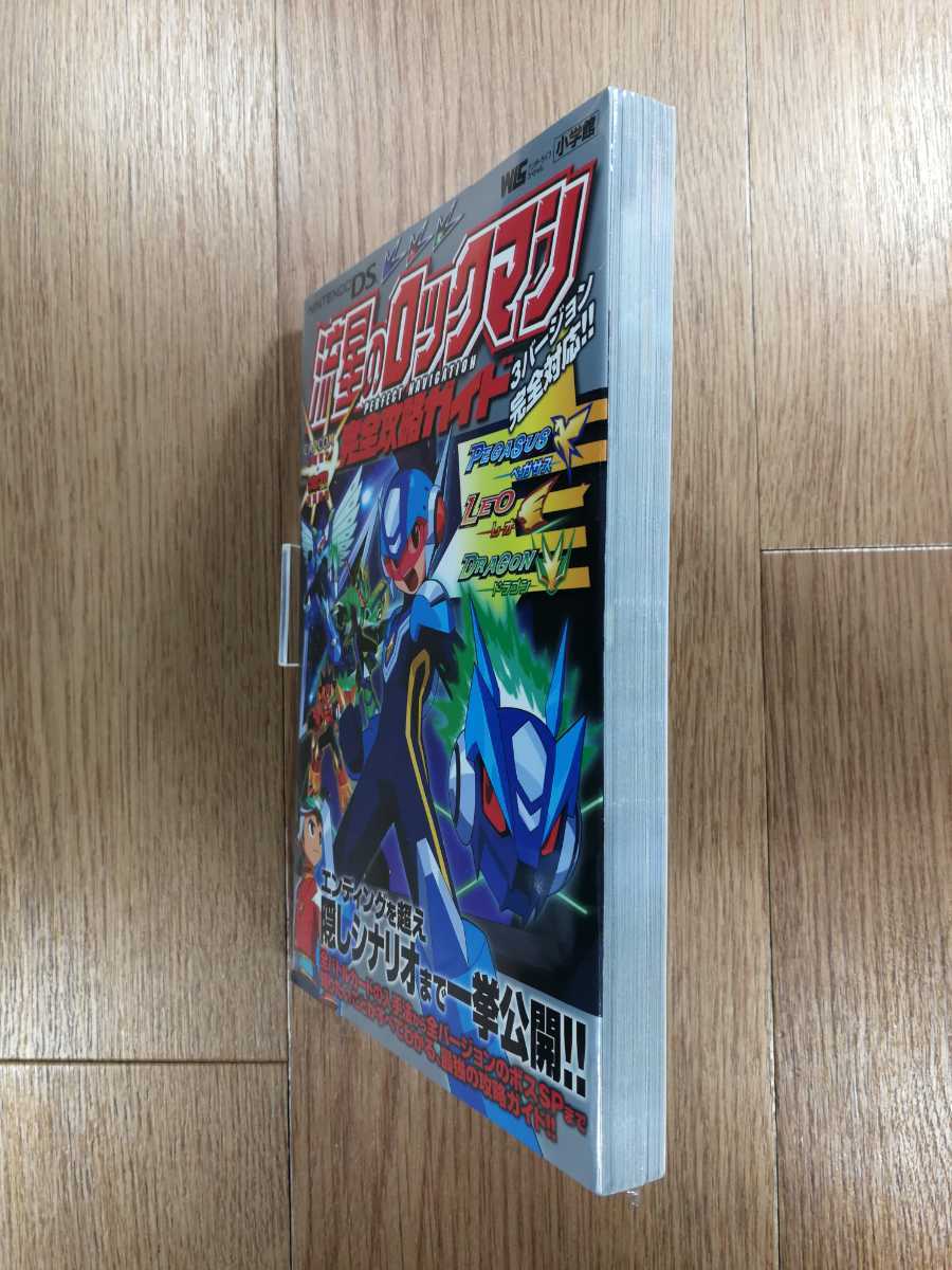 【D0290】送料無料 書籍 流星のロックマン 完全攻略ガイド ( DS 攻略本 空と鈴 )_画像4