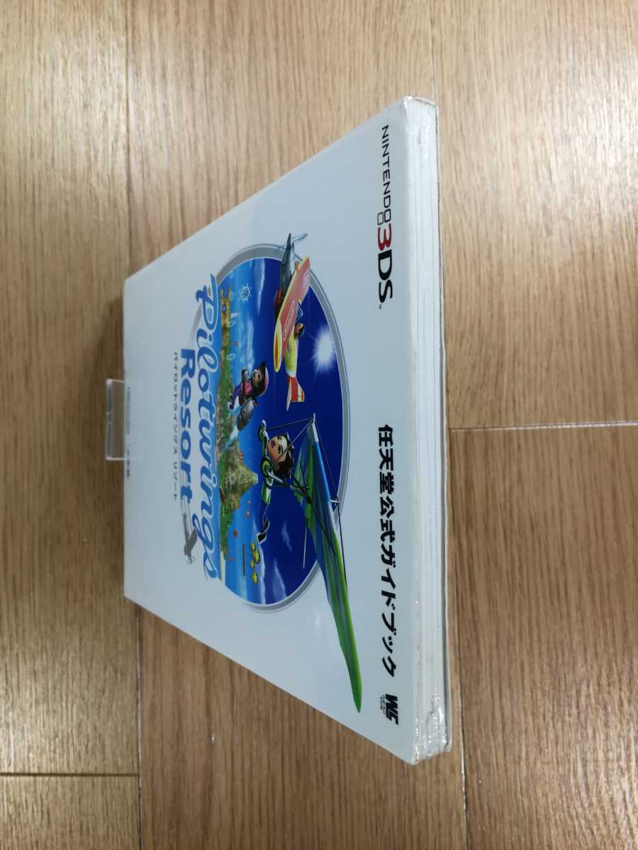 【D0293】送料無料 書籍 パイロットウイングス リゾート 任天堂公式ガイドブック ( 3DS 攻略本 空と鈴 )