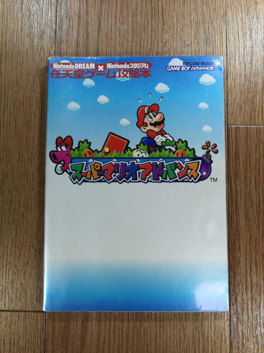 【D0297】送料無料 書籍 スーパーマリオアドバンス ( GBA 攻略本 SUPER MARIO ADVANCE 空と鈴 )