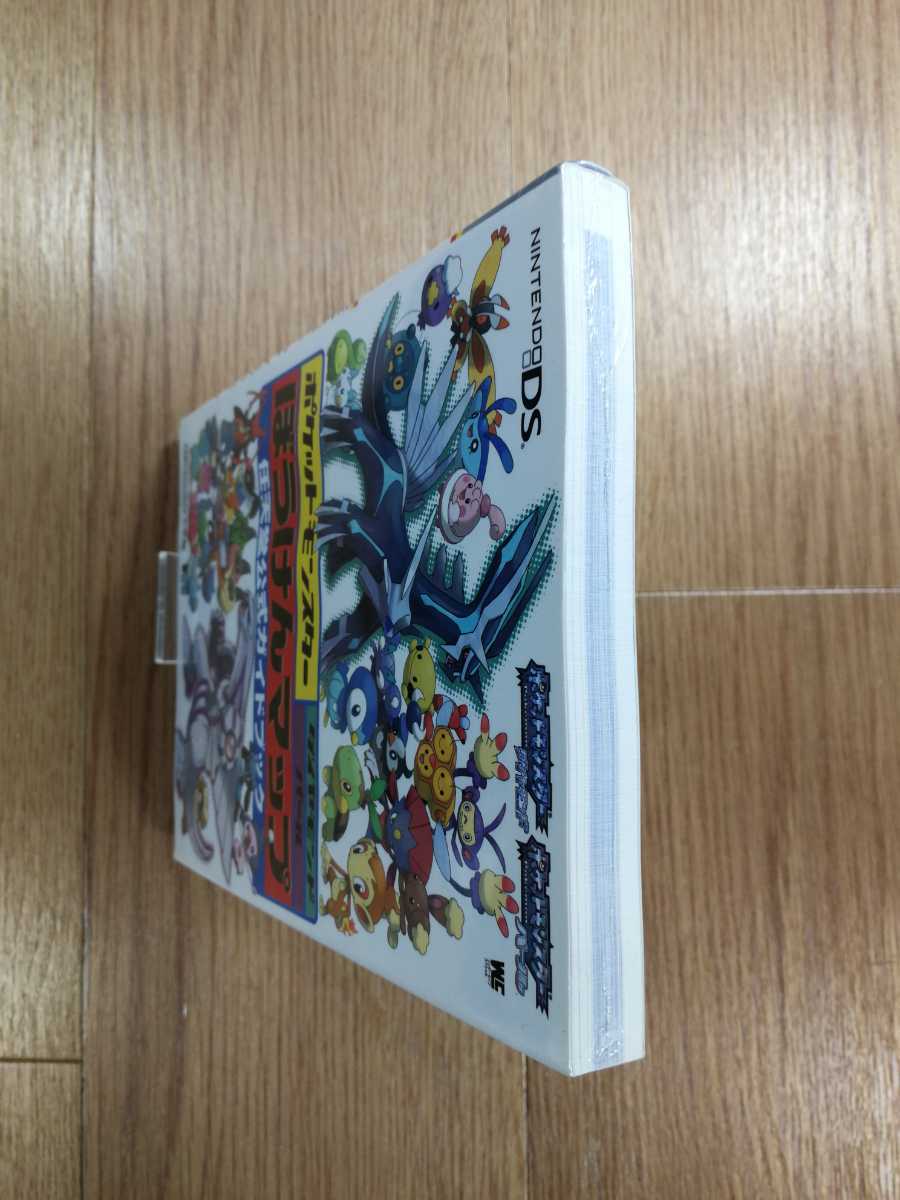 【D0322】送料無料 書籍 ポケットモンスター ダイヤモンド パール ぼうけんマップ 任天堂公式ガイドブック ( DS 攻略本 空と鈴 )_画像5