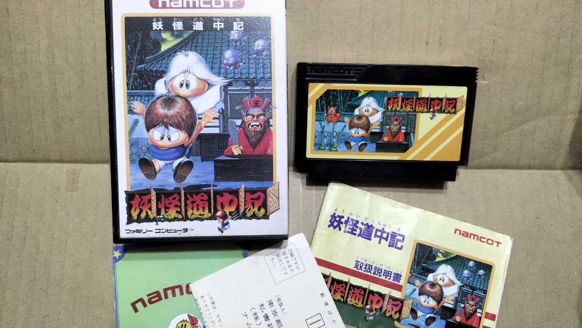 2021年新作入荷 ファミリーコンピュータ 妖怪道中記 レア商品