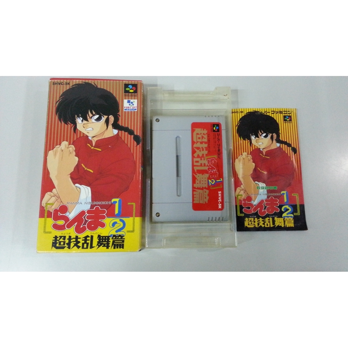 出群 18 SFC スーパーファミコン らんま1 2 超技乱舞篇 箱説付 動作
