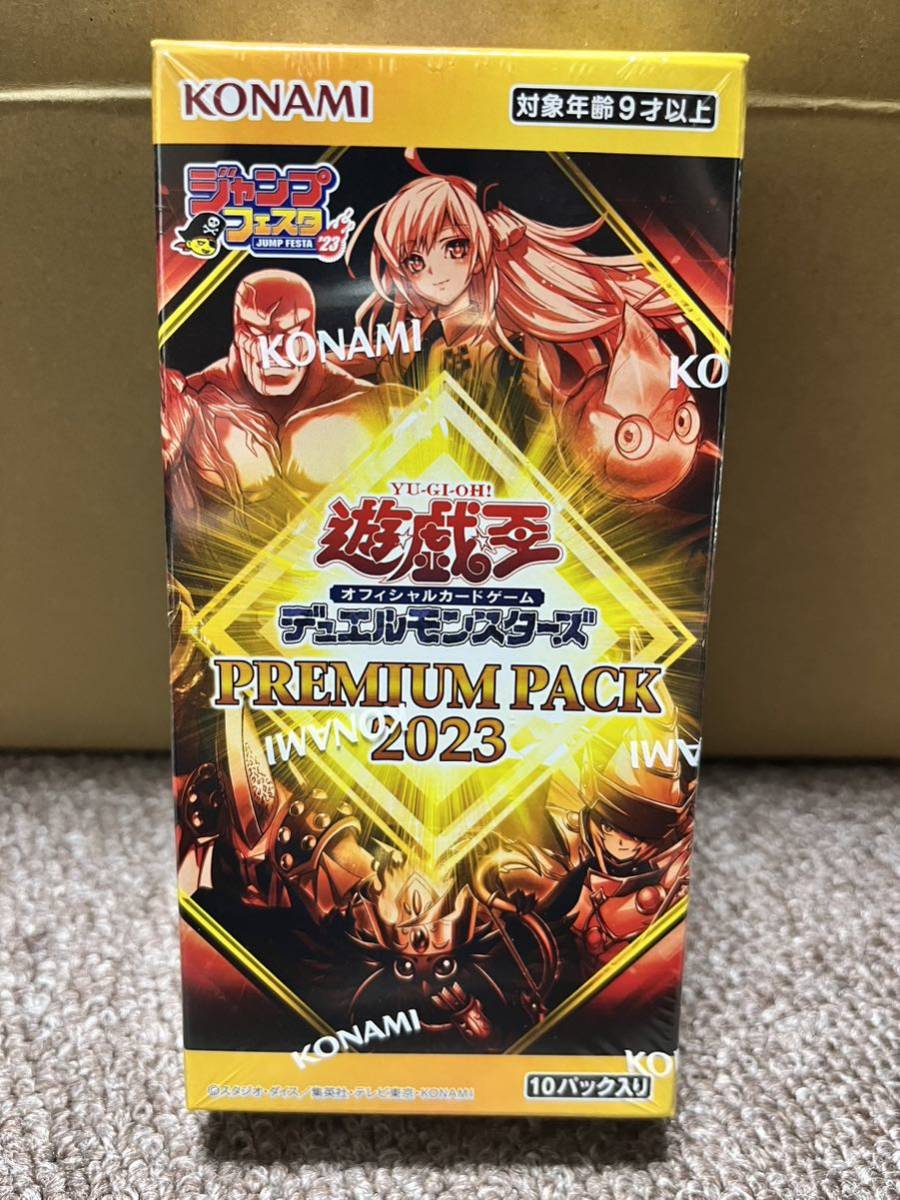 格安 遊戯王 プレミアムパック PREMIUM PACK 2023 12BOXセット Box