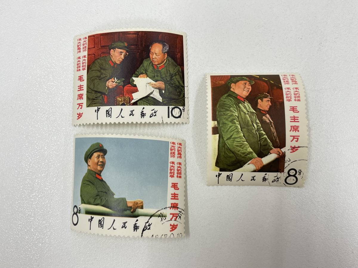 中国切手 文2《毛主席万歳》８種完 消印有り 1967年5月1日発行