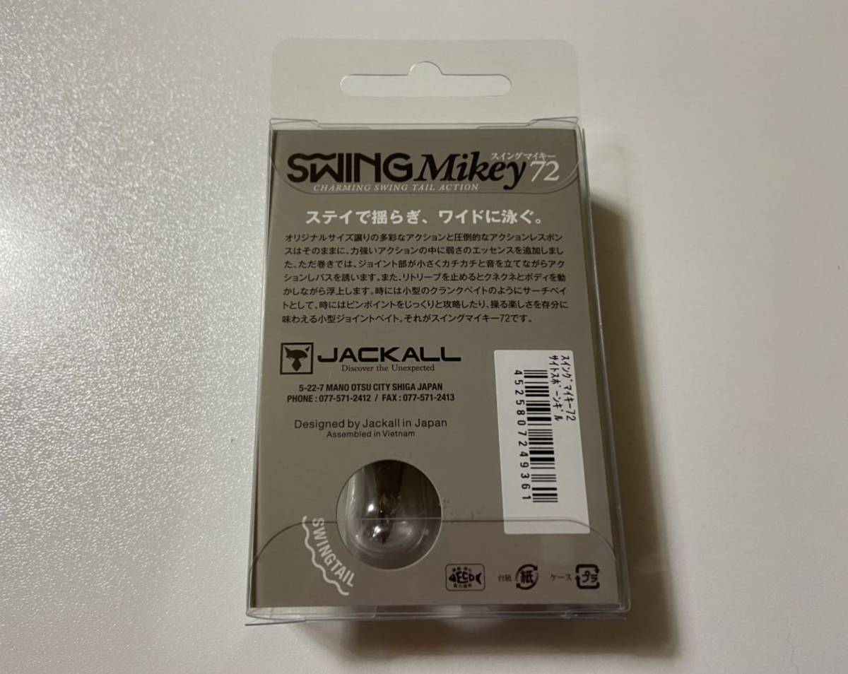 爆売り!】 ジャッカル 2023限定カラー ブラストボーンJr スイング