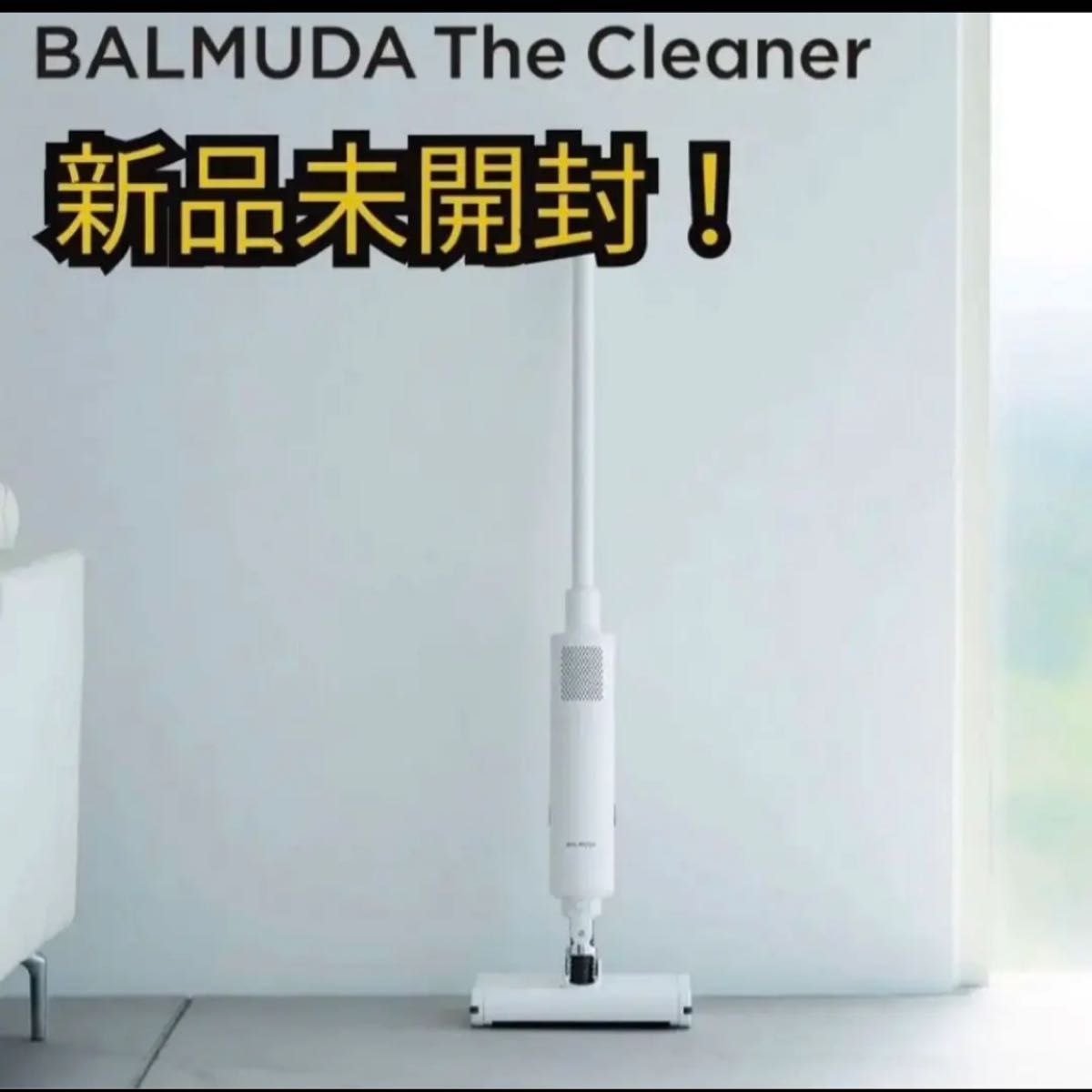 新品未開封】BALMUDA The Cleaner C01A-WH 生活家電 掃除機