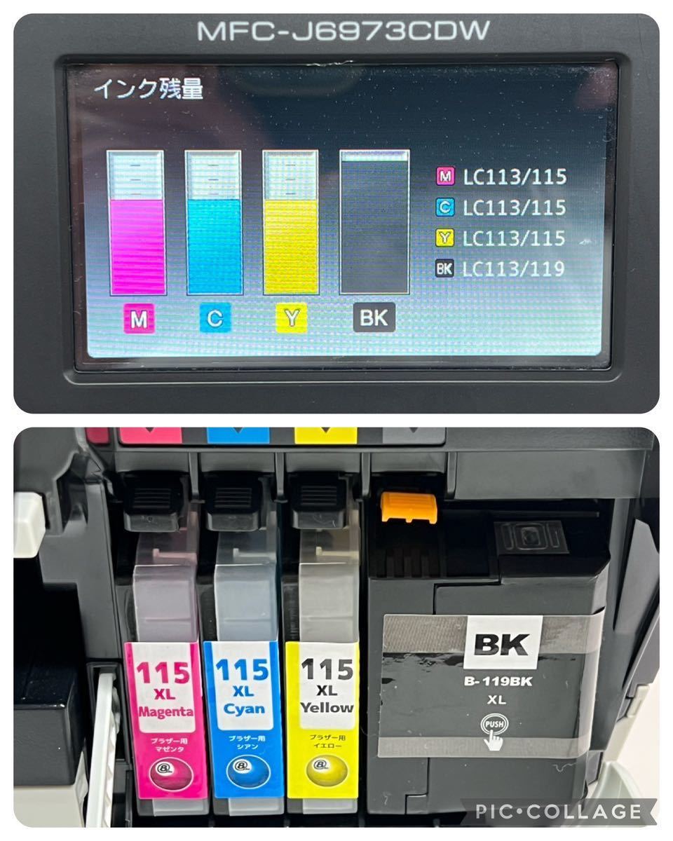 brother MFC-J6973CDW インクジェットプリンター 総印刷枚数5732 brother MFC-J6973CDW インクジェットプリンター 総印刷枚数5732