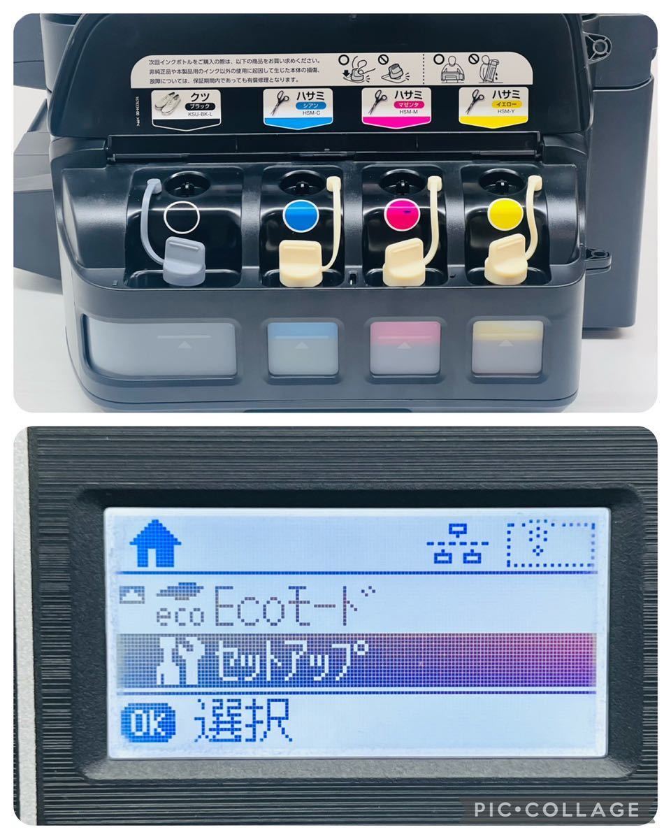 EPSON EW-M660FT インクジェットプリンター 印刷確認済み 総印刷 EPSON EW-M660FT インクジェットプリンター 印刷確認済み 総印刷