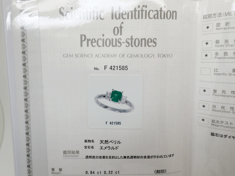 PT900 fine quality natural emerald diamond ring ring E0.84ct D0.22 size #17 number new goods finishing settled beautiful goods free shipping!!