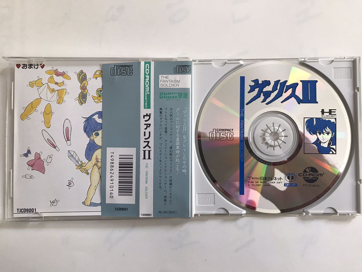 ヴァリスⅡ PCエンジン HE SYSTEM SUPER CD-ROM2 の画像3