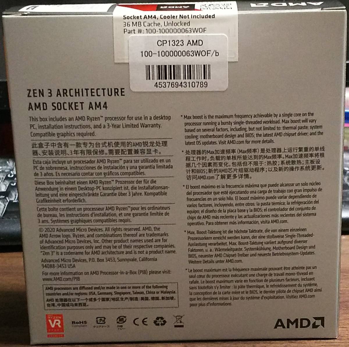 現金特価】 BOX(国内正規代理店品) 5800X ryzen7 【新品・未開封