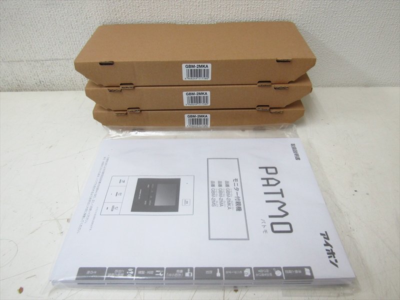 在庫処分大特価!!】 @g39 アイホン モニター付親機 GBM-2MKA 3台セット