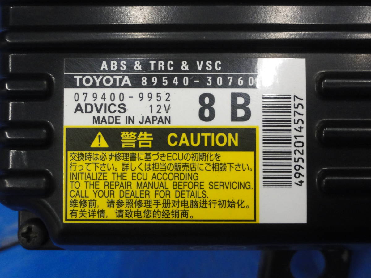 ☆平成21年 トヨタ　DAA-GWS204 クラウン ハイブリッド ABSコンピューター 純正 89540-30760/079400-9952 走行距離25411km ☆F24956_画像2