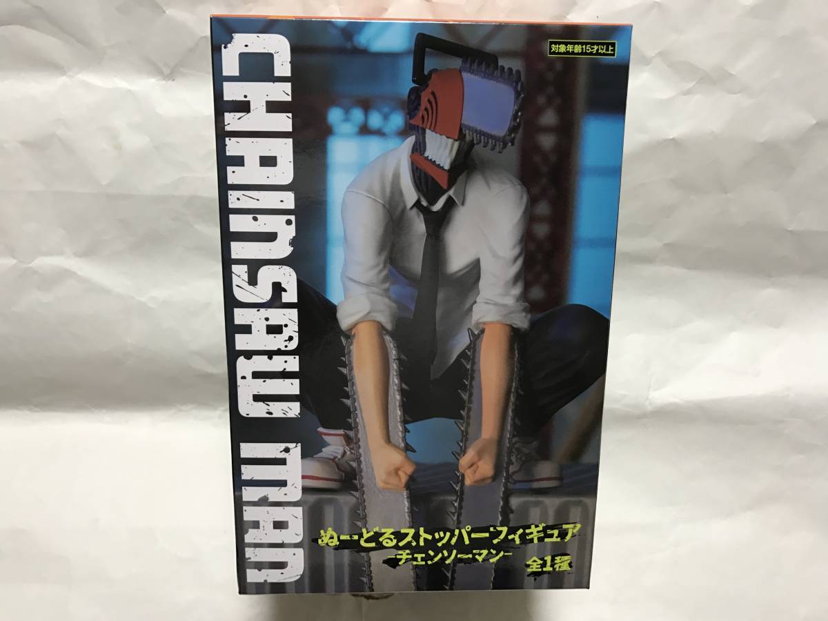 チェンソーマン　CHAINSAW MAN☆ぬーどるストッパーフィギュア_画像1