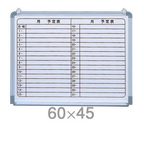 スケジュール ボード 壁掛け 月予定表 横書き 90cm×60cm アルミフレーム スチール ホワイトボード 罫線入り マグネット イレーザー_画像3
