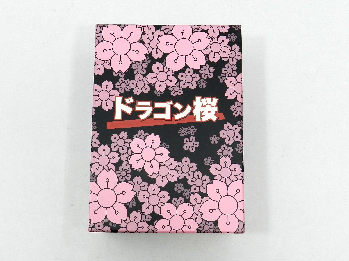 TBS ドラゴン桜 DVD-BOX ZMSH-2520 阿部寛 長谷川京子 山下智久他 品 