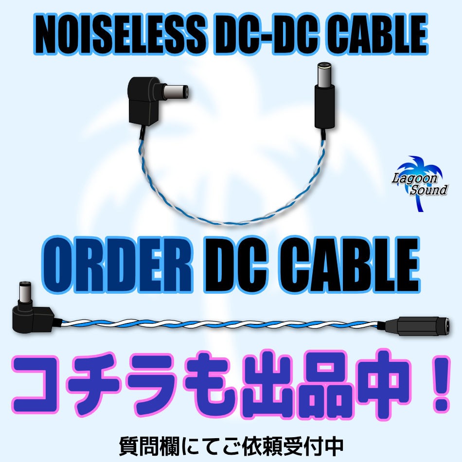 DCDCREV】DCジャック ⇒ DCプラグ ①【 2 1ФBOSS形状 センターマイナス