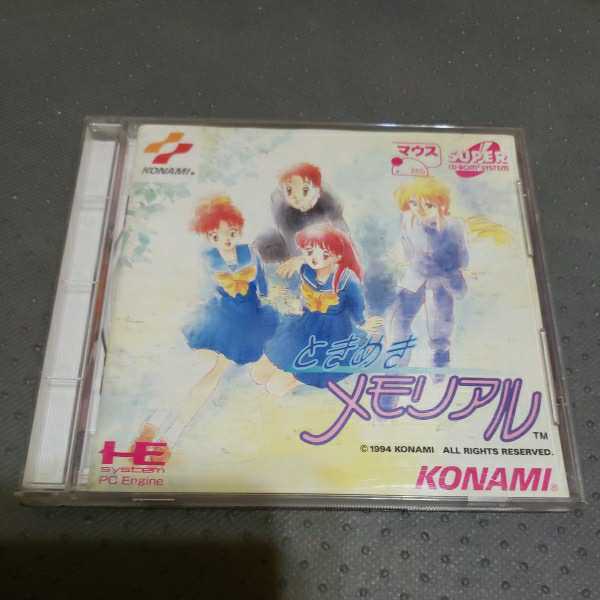 PCエンジン SUPER CD-ROM2 ときめきメモリアル の画像1