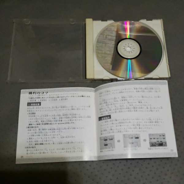 PCエンジン SUPER CD-ROM2 英雄三国志の画像4
