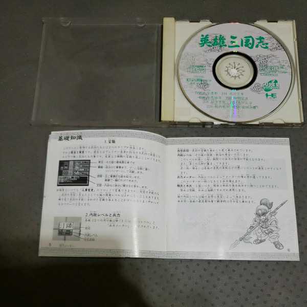 PCエンジン SUPER CD-ROM2 英雄三国志の画像3