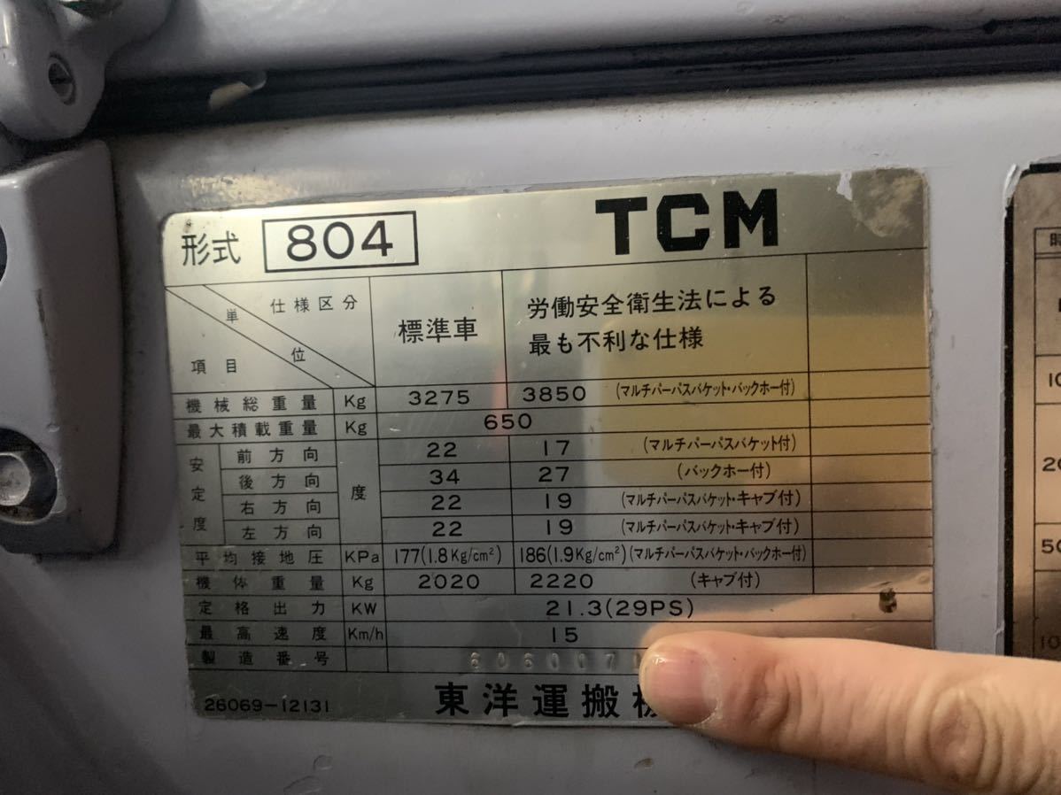 TCM ホイールローダー804 秋田発　完全売り切り_画像7