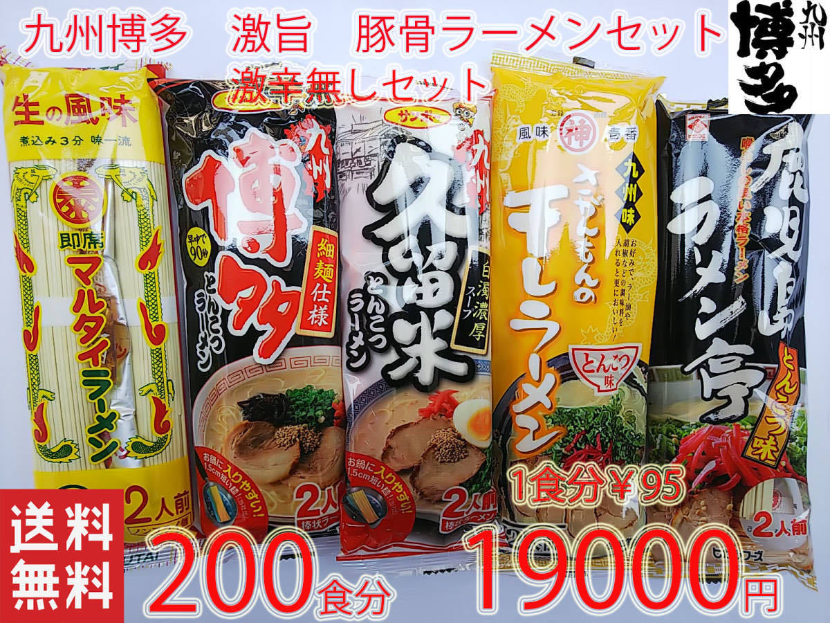 экономичный популярный ультра . нет комплект рекомендация Kyushu Hakata no. 4. свинья ..-.. очень популярный Kyushu Hakata свинья ..-.. бесплатная доставка по всей стране 