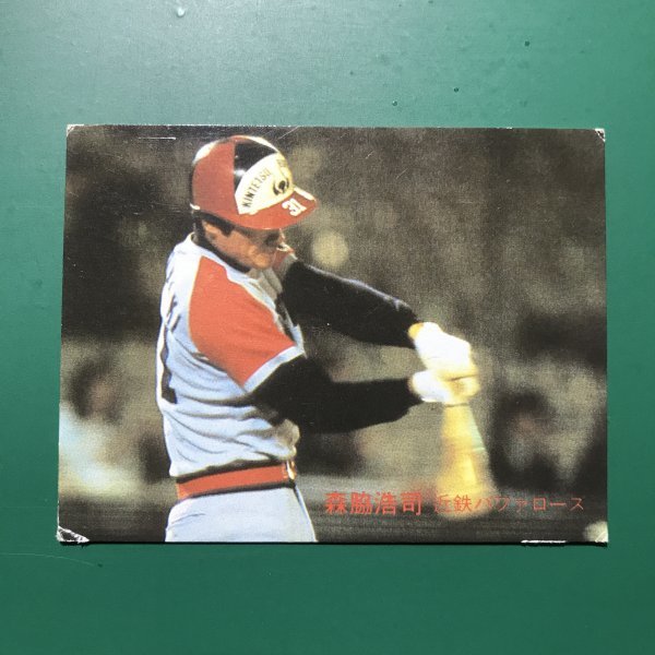 1982年 カルビー プロ野球カード 82年 123番 近鉄 森脇      【管理748】の画像1